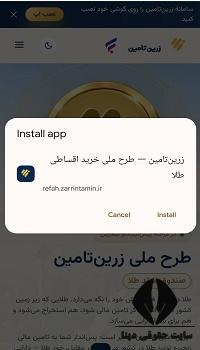 سامانه زرین بازنشستگان تامین اجتماعی
